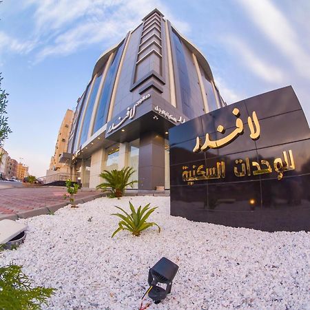 Lavender Serviced Apartments Ta'if Exterior photo