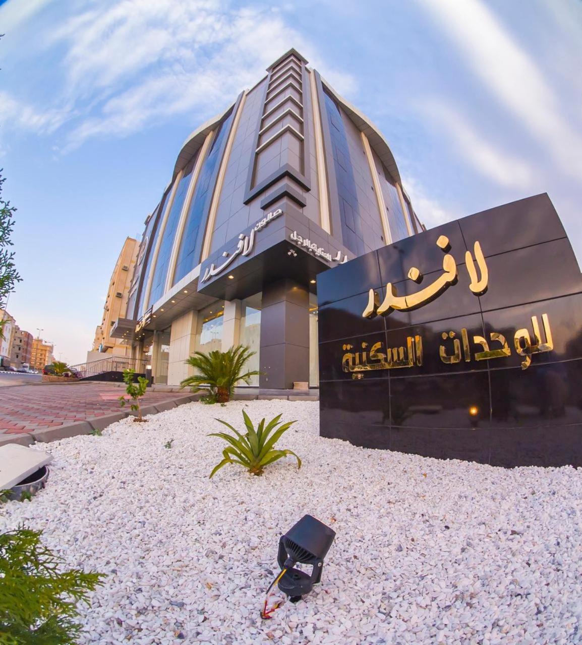 Lavender Serviced Apartments Ta'if Exterior photo